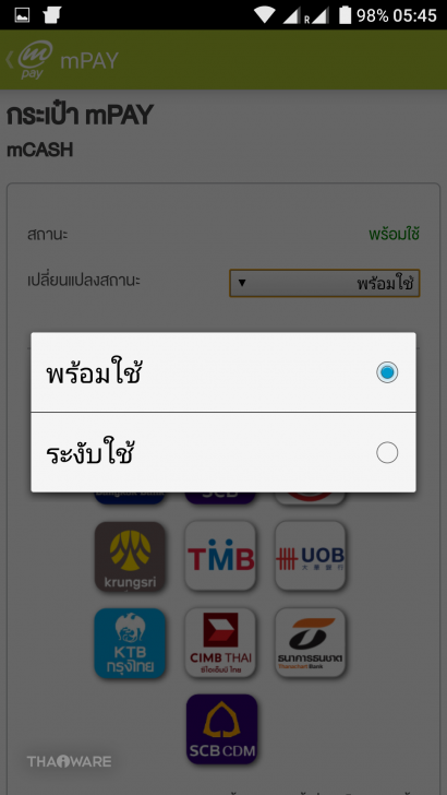 รู้จัก Digital Wallet จุดรับชำระบิลออนไลน์บนมือถือ จ่ายทุกบิล จัดการทุกอย่างด้วยมือถือเครื่องเดียว
