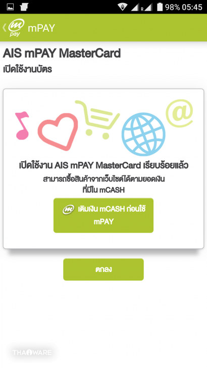 รู้จัก Digital Wallet จุดรับชำระบิลออนไลน์บนมือถือ จ่ายทุกบิล จัดการทุกอย่างด้วยมือถือเครื่องเดียว