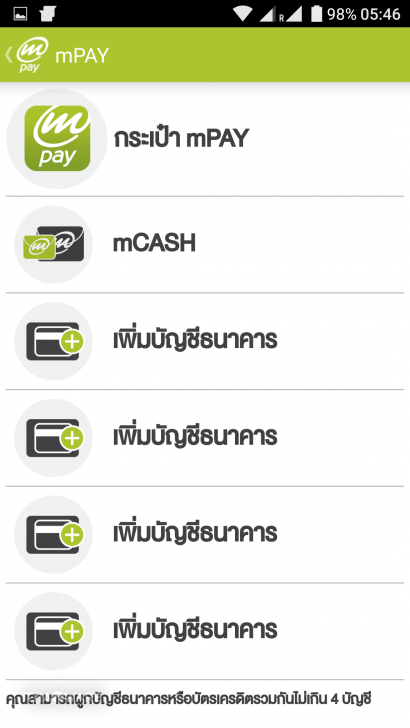 รู้จัก Digital Wallet จุดรับชำระบิลออนไลน์บนมือถือ จ่ายทุกบิล จัดการทุกอย่างด้วยมือถือเครื่องเดียว
