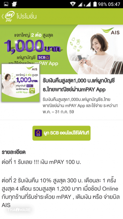 รู้จัก Digital Wallet จุดรับชำระบิลออนไลน์บนมือถือ จ่ายทุกบิล จัดการทุกอย่างด้วยมือถือเครื่องเดียว