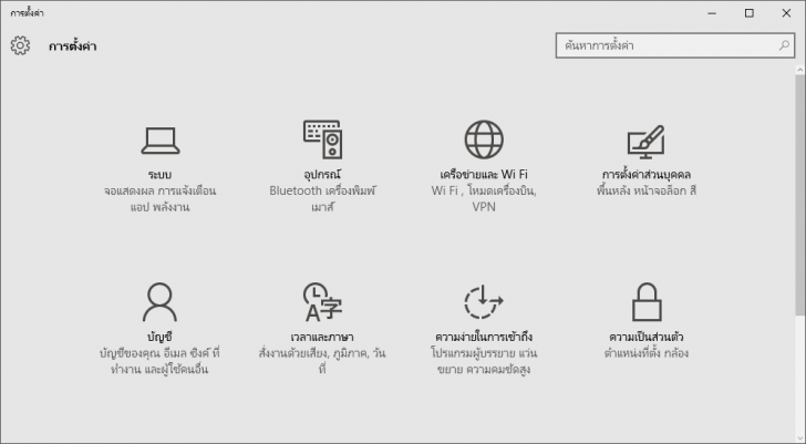 วิธีเปิดใช้งาน Dark Theme ที่ซ่อนอยู่ใน Windows 10