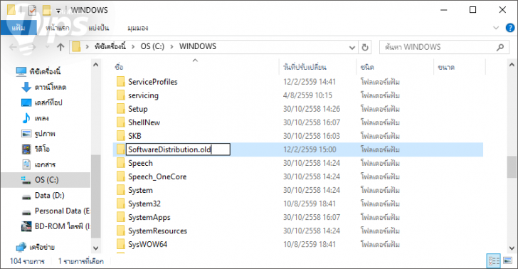 วิธีแก้ปัญหา Windows Update Error 0x80070057