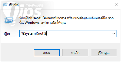 วิธีแก้ปัญหา Windows Update Error 0x80070057
