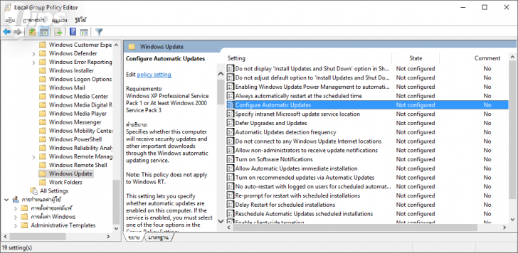 วิธีแก้ปัญหา Windows Update Error 0x80070057