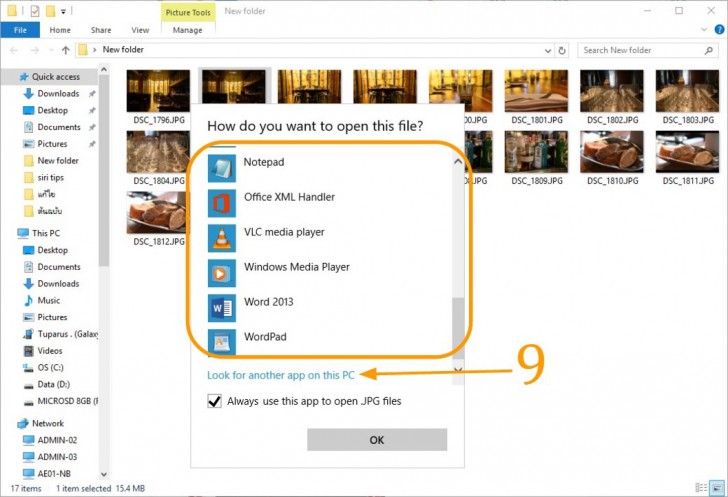 วิธีแก้ปัญหาเปิดไฟล์ผิดโปรแกรม แบบง่ายๆ