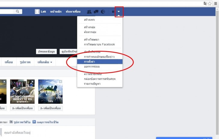 วิธีการลบแอคเคาท์ Facebook แบบชั่วคราว และแบบถาวร