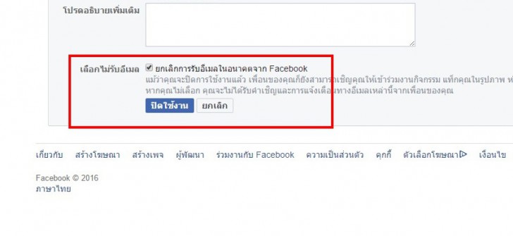 วิธีการลบแอคเคาท์ Facebook แบบชั่วคราว และแบบถาวร