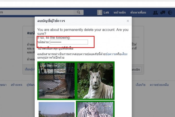 วิธีการลบแอคเคาท์ Facebook แบบชั่วคราว และแบบถาวร
