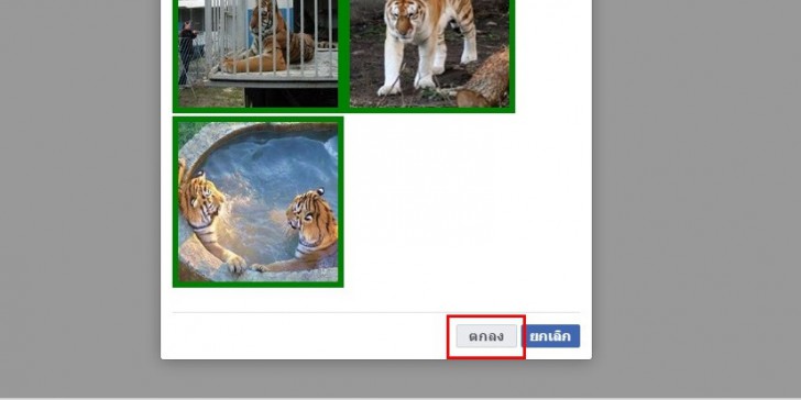 วิธีการลบแอคเคาท์ Facebook แบบชั่วคราว และแบบถาวร