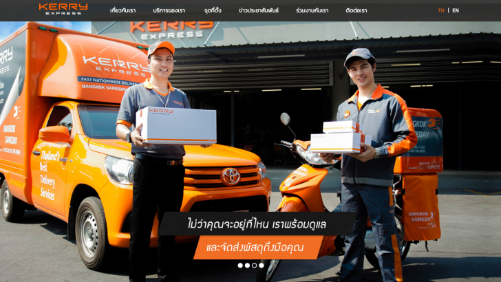 แนะนำทางเลือก กับบริการส่งของ ถึงในวันเดียว หรือวันถัดไป