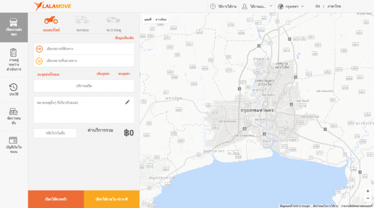 แนะนำทางเลือก กับบริการส่งของ ถึงในวันเดียว หรือวันถัดไป