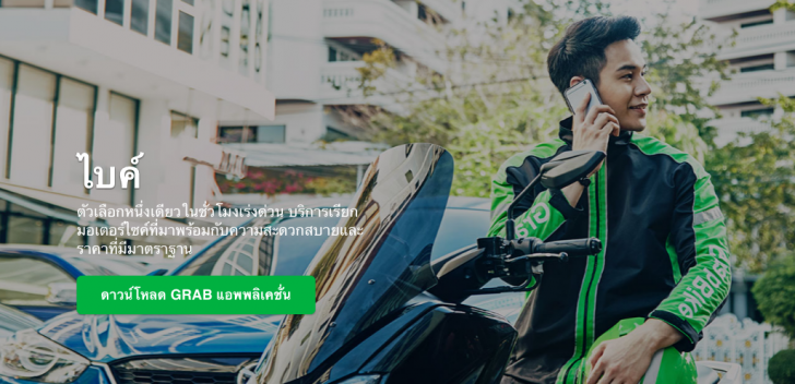 แนะนำบริการส่งของออนไลน์ เรียกมารับของ ไปส่งให้ทันใจ