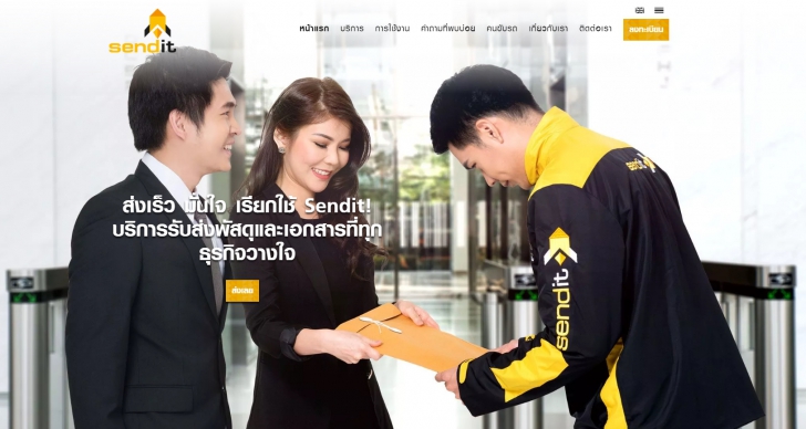 แนะนำบริการส่งของออนไลน์ เรียกมารับของ ไปส่งให้ทันใจ