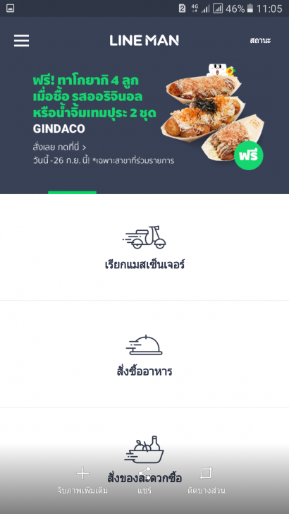 แนะนำบริการส่งของออนไลน์ เรียกมารับของ ไปส่งให้ทันใจ