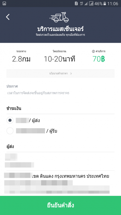 แนะนำบริการส่งของออนไลน์ เรียกมารับของ ไปส่งให้ทันใจ