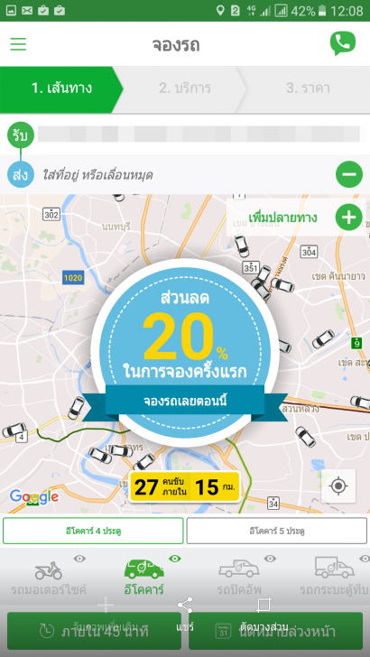 แนะนำบริการส่งของออนไลน์ เรียกมารับของ ไปส่งให้ทันใจ