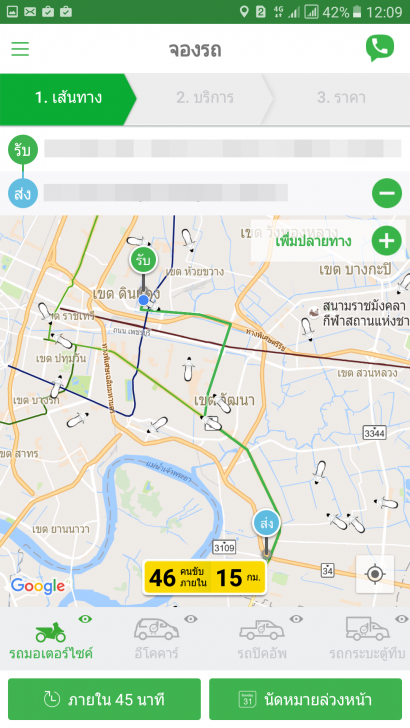แนะนำบริการส่งของออนไลน์ เรียกมารับของ ไปส่งให้ทันใจ