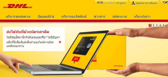 แนะนำบริการส่งของออนไลน์ เรียกมารับของ ไปส่งให้ทันใจ ถึงที่
