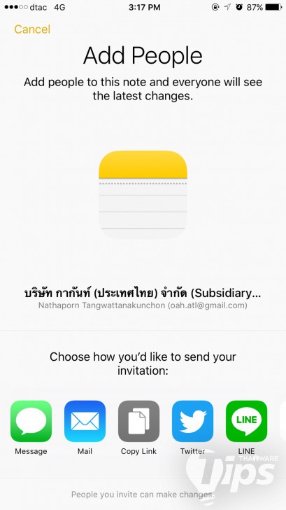 ลูกเล่นการใช้งานใหม่ๆ ของ iPhone บน iOS 10 มีอะไรน่าสนใจบ้าง มาดูกัน