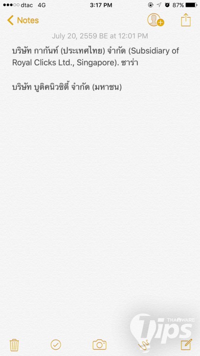 ลูกเล่นการใช้งานใหม่ๆ ของ iPhone บน iOS 10 มีอะไรน่าสนใจบ้าง มาดูกัน