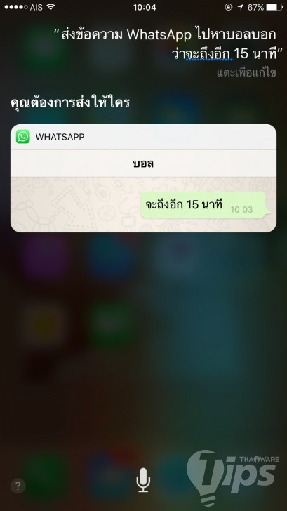 ลูกเล่นการใช้งานใหม่ๆ ของ iPhone บน iOS 10 มีอะไรน่าสนใจบ้าง มาดูกัน