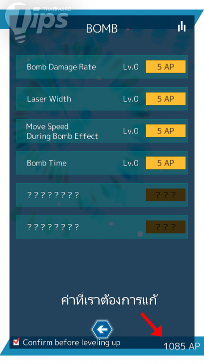 วิธีโกงเกมส์บน iOS  ด้วย GameGem โกงได้เกือบทุกเกมส์ เหมือนกับใช้ Action Replay เลย