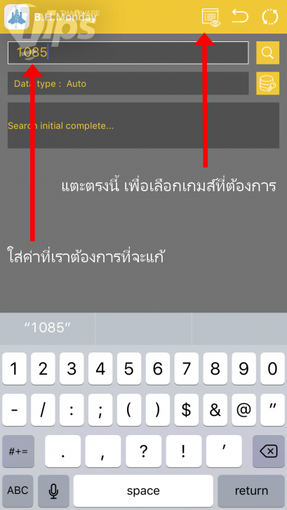 วิธีโกงเกมส์บน iOS  ด้วย GameGem โกงได้เกือบทุกเกมส์ เหมือนกับใช้ Action Replay เลย