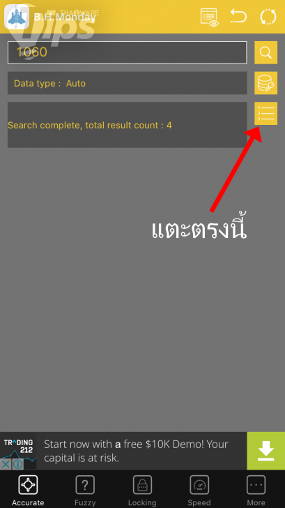 วิธีโกงเกมส์บน iOS  ด้วย GameGem โกงได้เกือบทุกเกมส์ เหมือนกับใช้ Action Replay เลย