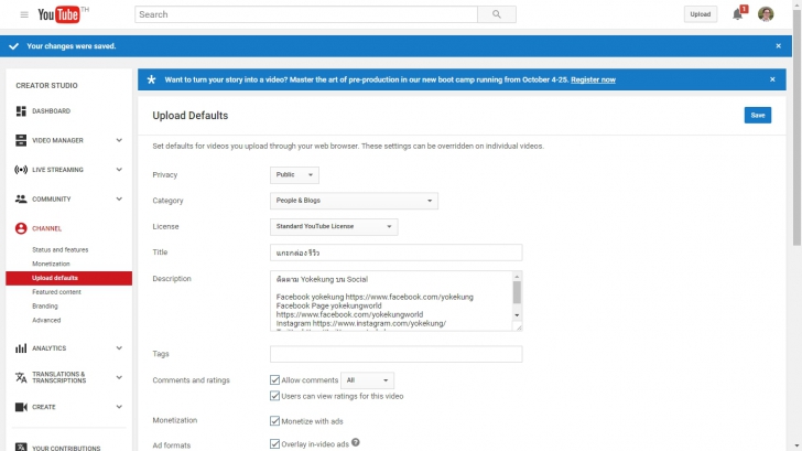 ขั้นตอนง่าย ๆ ในการอัพโหลดคลิปวิดีโอขึ้นไปบน YouTube ผ่านสมาร์ทโฟน และคอมพิวเตอร์
