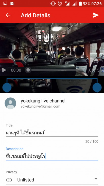 ขั้นตอนง่าย ๆ ในการอัพโหลดคลิปวิดีโอขึ้นไปบน YouTube ผ่านสมาร์ทโฟน และคอมพิวเตอร์