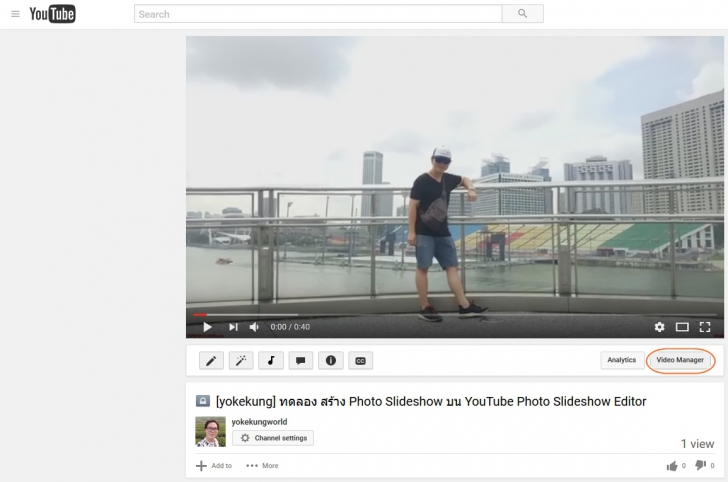 ขั้นตอนง่าย ๆ ในการอัพโหลดคลิปวิดีโอขึ้นไปบน YouTube ผ่านสมาร์ทโฟน และคอมพิวเตอร์