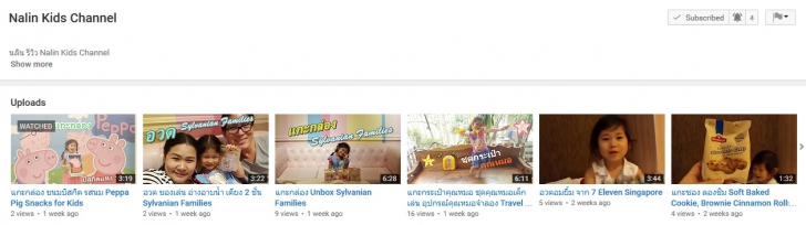 ขั้นตอนง่าย ๆ ในการอัพโหลดคลิปวิดีโอขึ้นไปบน YouTube ผ่านสมาร์ทโฟน และคอมพิวเตอร์