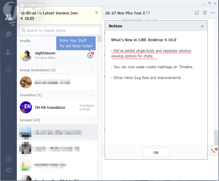 วิธีปรับการแสดงผล LINE บน PC ให้รวมเป็นหน้าจอเดียว ดูง่าย สะดวก  เหมือนที่เล่นบน iPad