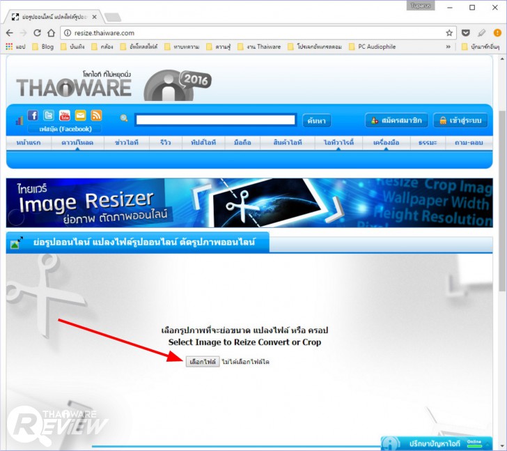 ย่อภาพ เพื่อทำภาพโปรไฟล์ Facebook อินสตาแกรม ได้ง่ายๆ ด้วยเครื่องมือของ Thaiware