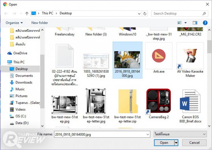 ย่อภาพ เพื่อทำภาพโปรไฟล์ Facebook อินสตาแกรม ได้ง่ายๆ ด้วยเครื่องมือของ Thaiware