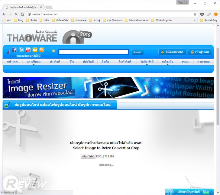 ย่อภาพ เพื่อทำภาพโปรไฟล์ Facebook อินสตาแกรม ได้ง่ายๆ ด้วยเครื่องมือของ Thaiware
