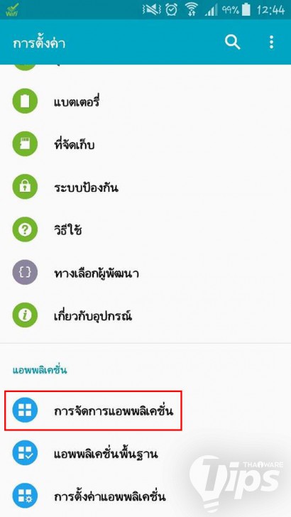 วิธีเพิ่มความจำตัวเครื่อง ด้วยการย้ายข้อมูลแอปฯ ต่างๆ ไปบันทึกใน MicroSD Card