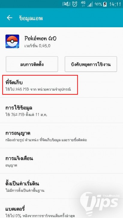 วิธีเพิ่มความจำตัวเครื่อง ด้วยการย้ายข้อมูลแอปฯ ต่างๆ ไปบันทึกใน MicroSD Card