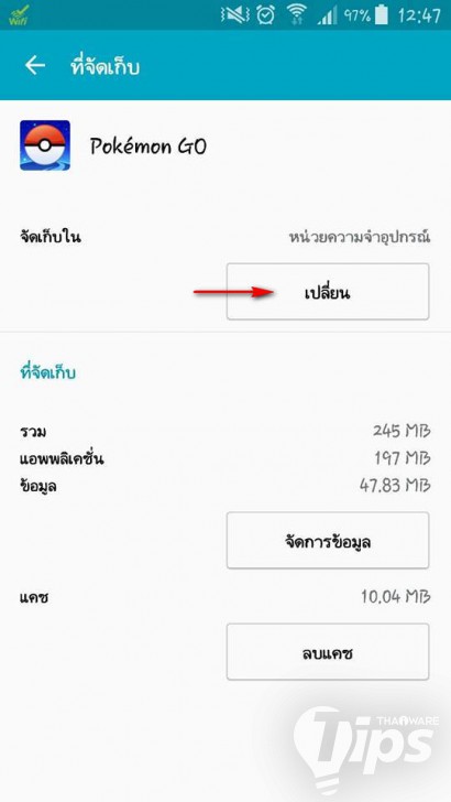 วิธีเพิ่มความจำตัวเครื่อง ด้วยการย้ายข้อมูลแอปฯ ต่างๆ ไปบันทึกใน MicroSD Card