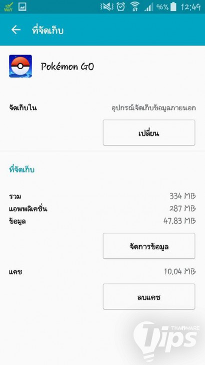 วิธีเพิ่มความจำตัวเครื่อง ด้วยการย้ายข้อมูลแอปฯ ต่างๆ ไปบันทึกใน MicroSD Card