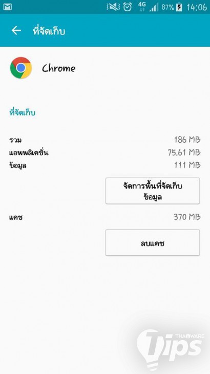 วิธีเพิ่มความจำตัวเครื่อง ด้วยการย้ายข้อมูลแอปฯ ต่างๆ ไปบันทึกใน MicroSD Card
