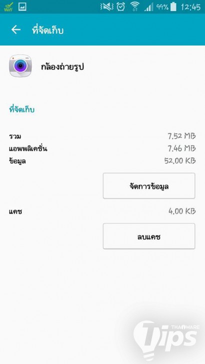 วิธีเพิ่มความจำตัวเครื่อง ด้วยการย้ายข้อมูลแอปฯ ต่างๆ ไปบันทึกใน MicroSD Card