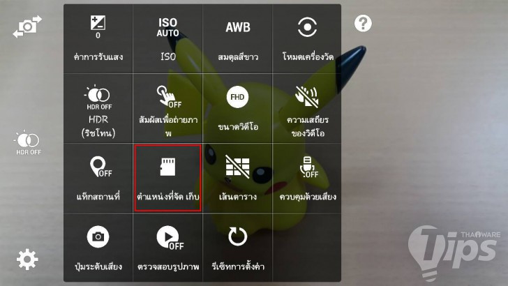 วิธีเพิ่มความจำตัวเครื่อง ด้วยการย้ายข้อมูลแอปฯ ต่างๆ ไปบันทึกใน MicroSD Card