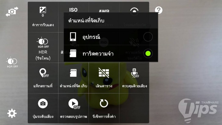 วิธีเพิ่มความจำตัวเครื่อง ด้วยการย้ายข้อมูลแอปฯ ต่างๆ ไปบันทึกใน MicroSD Card