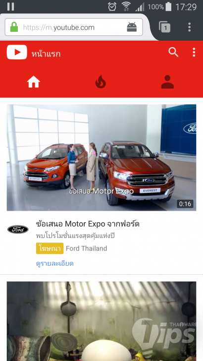 วิธีฟังเพลงบน Youtube แบบกดปิดหน้าจอ แล้วเพลงยังเล่นอยู่ บน Android