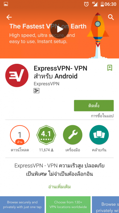 กระโดดข้ามเครือข่าย ใช้เน็ตผ่าน VPN ได้แม้ถูกจำกัดการเข้าถึงเว็บไซต์ที่ต้องการ