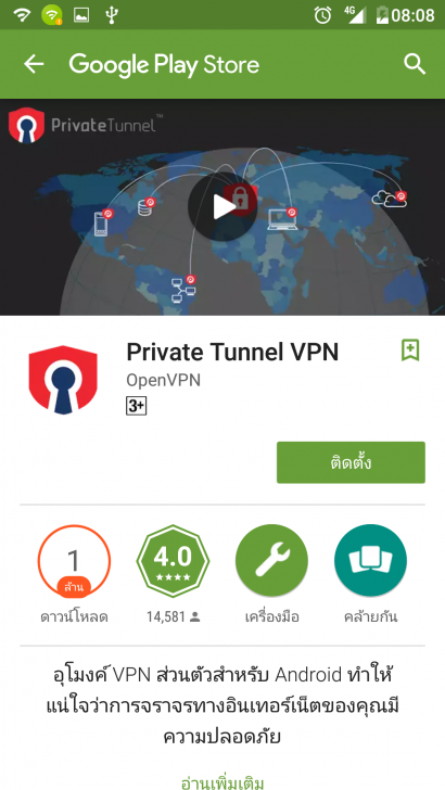 กระโดดข้ามเครือข่าย ใช้เน็ตผ่าน VPN ได้แม้ถูกจำกัดการเข้าถึงเว็บไซต์ที่ต้องการ