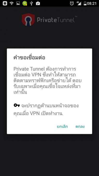 กระโดดข้ามเครือข่าย ใช้เน็ตผ่าน VPN ได้แม้ถูกจำกัดการเข้าถึงเว็บไซต์ที่ต้องการ