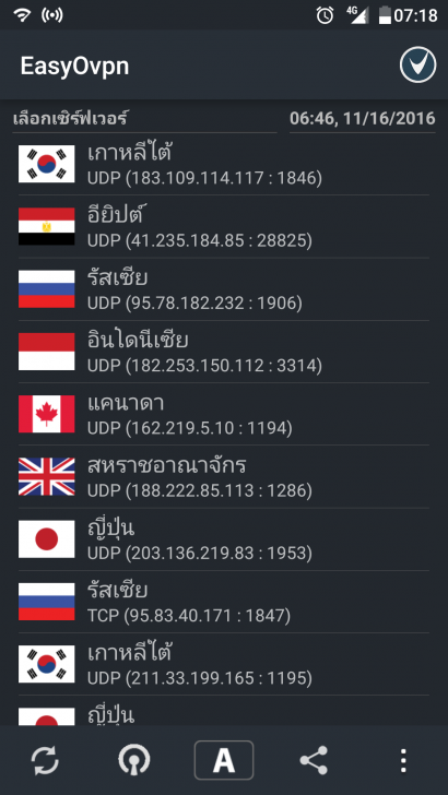 กระโดดข้ามเครือข่าย ใช้เน็ตผ่าน VPN ได้แม้ถูกจำกัดการเข้าถึงเว็บไซต์ที่ต้องการ