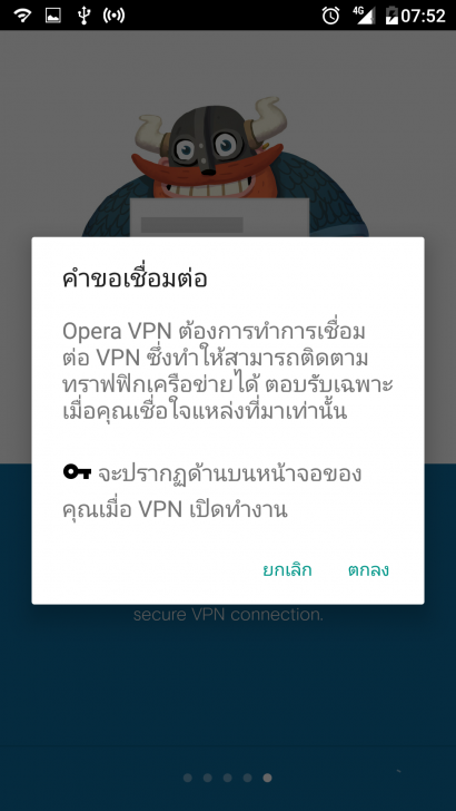กระโดดข้ามเครือข่าย ใช้เน็ตผ่าน VPN ได้แม้ถูกจำกัดการเข้าถึงเว็บไซต์ที่ต้องการ
